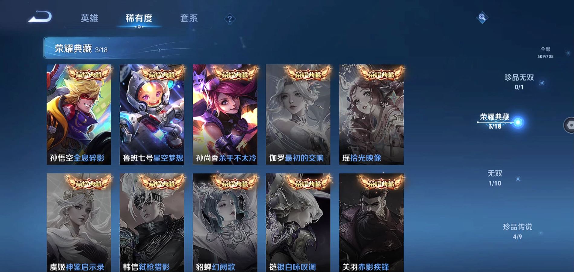 WZQM3175204王者荣耀账号详情图6 WZQM3175204王者荣耀账号详情图6