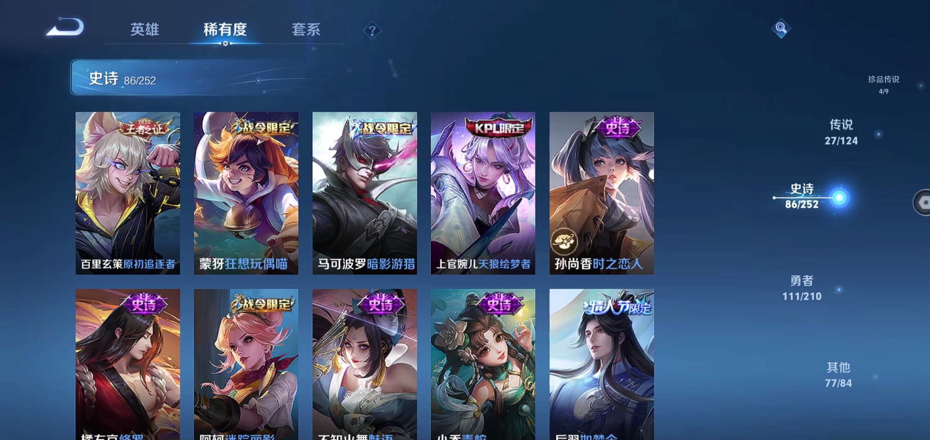 WZQM3175204王者荣耀账号详情图14 WZQM3175204王者荣耀账号详情图14