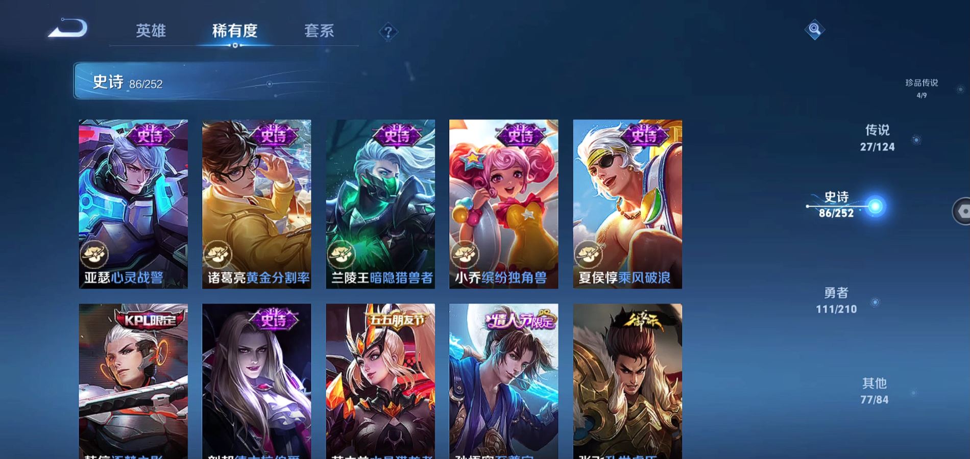 WZQM3175204王者荣耀账号详情图18 WZQM3175204王者荣耀账号详情图18
