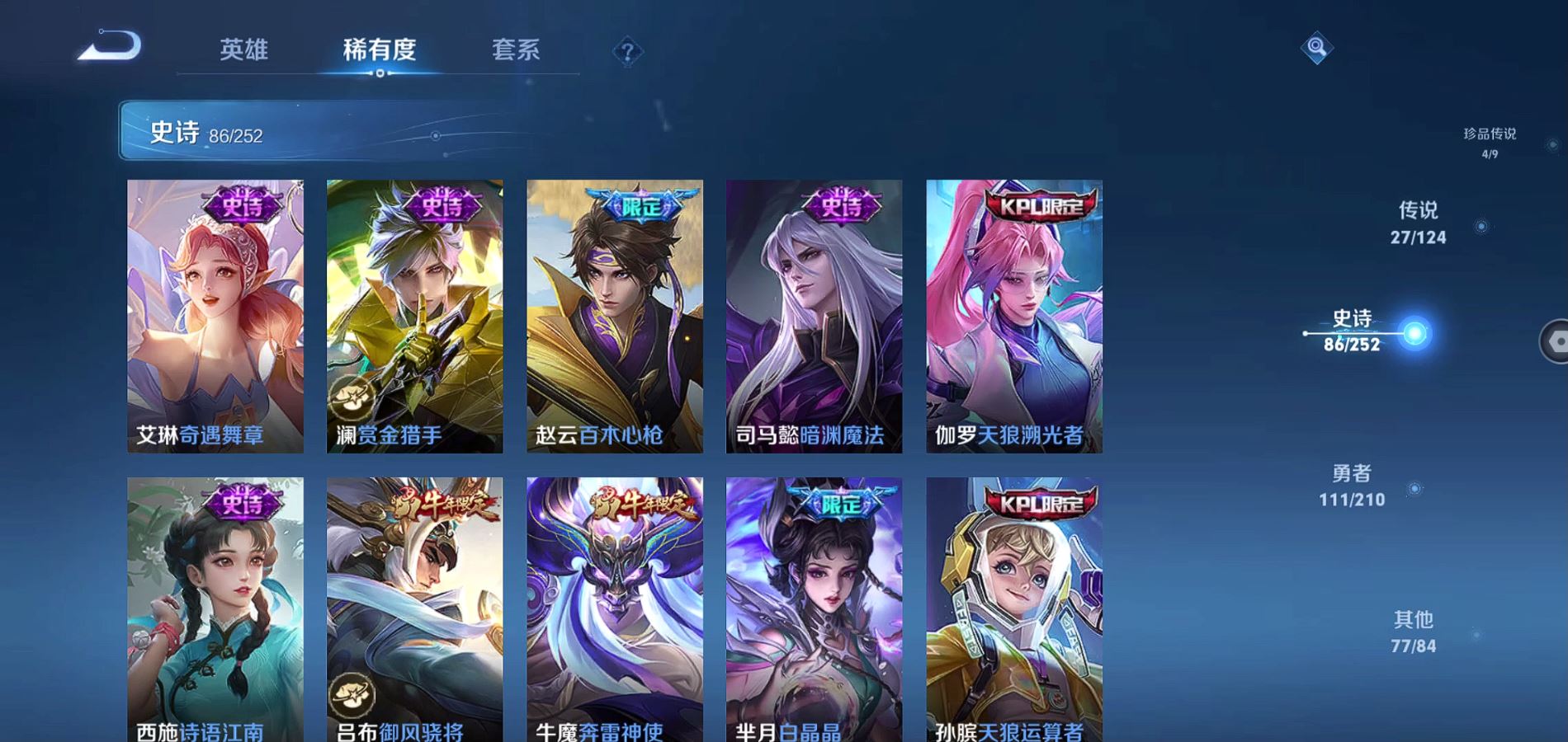 WZQM3175204王者荣耀账号详情图15 WZQM3175204王者荣耀账号详情图15