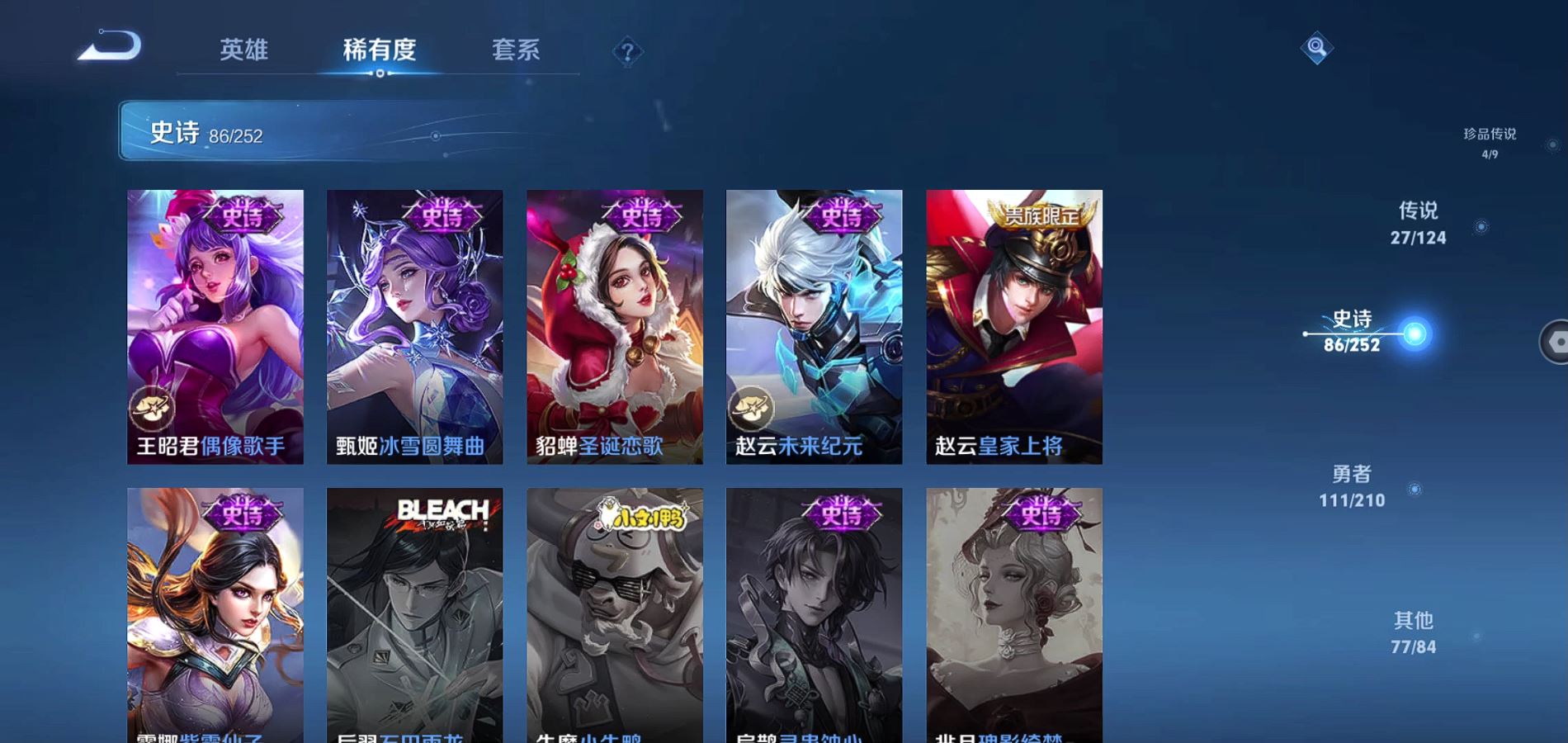 WZQM3175204王者荣耀账号详情图20 WZQM3175204王者荣耀账号详情图20