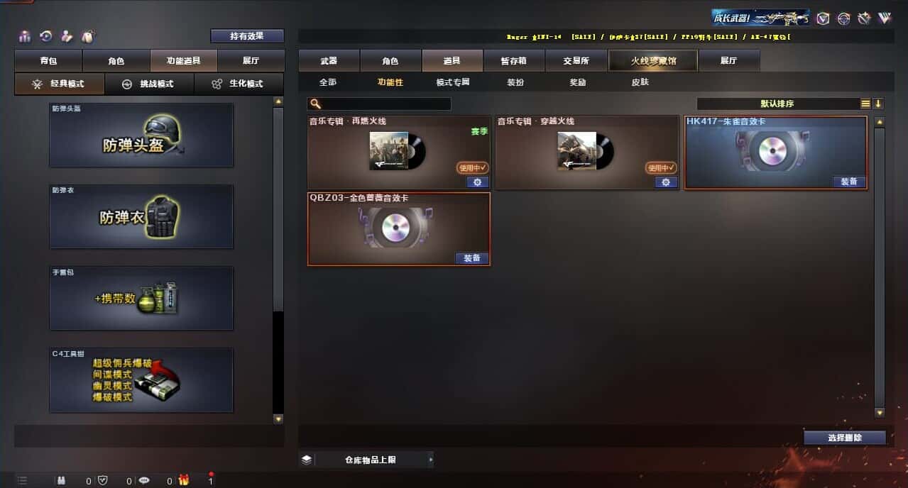 CFQM316671穿越火线账号详情图7 CFQM316671穿越火线账号详情图7
