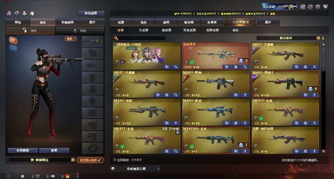 CFQM316671穿越火线账号详情图2 CFQM316671穿越火线账号详情图2
