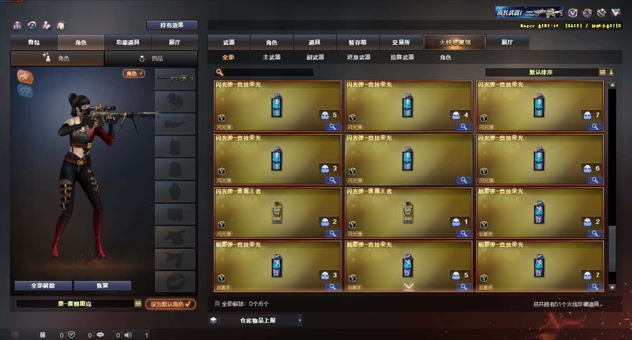 CFQM316671穿越火线账号详情图5 CFQM316671穿越火线账号详情图5