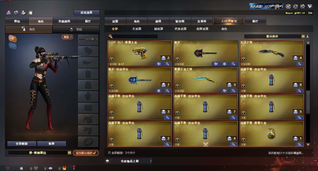 CFQM316671穿越火线账号详情图4 CFQM316671穿越火线账号详情图4