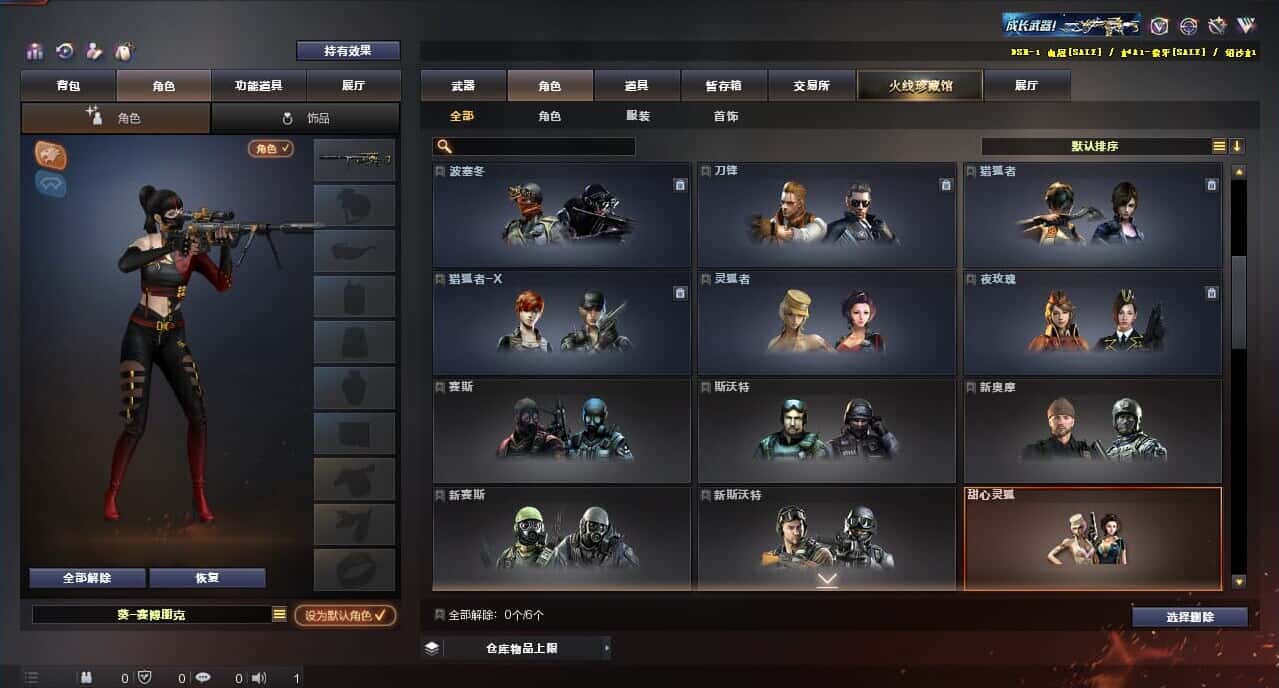 CFQM316671穿越火线账号详情图13 CFQM316671穿越火线账号详情图13