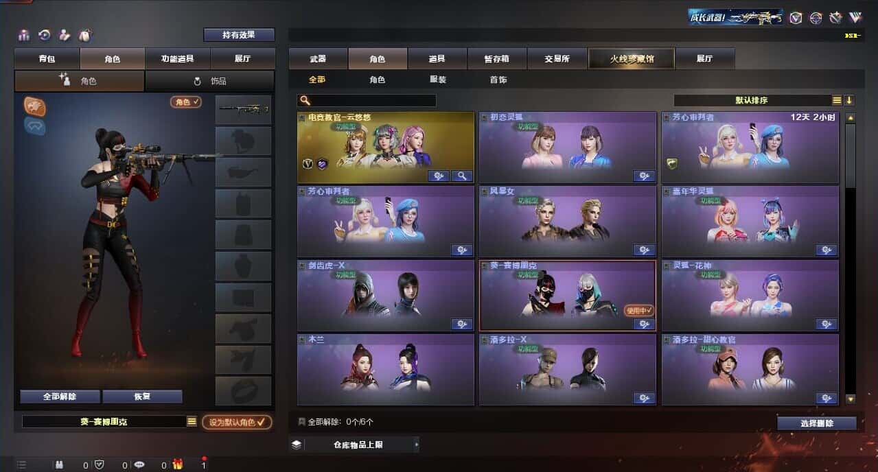 CFQM316671穿越火线账号详情图11 CFQM316671穿越火线账号详情图11
