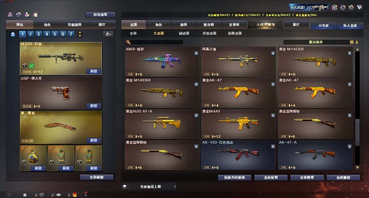 CFQM316671穿越火线账号详情图19 CFQM316671穿越火线账号详情图19