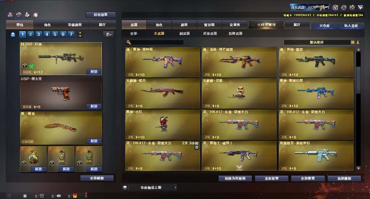 CFQM316671穿越火线账号详情图16 CFQM316671穿越火线账号详情图16
