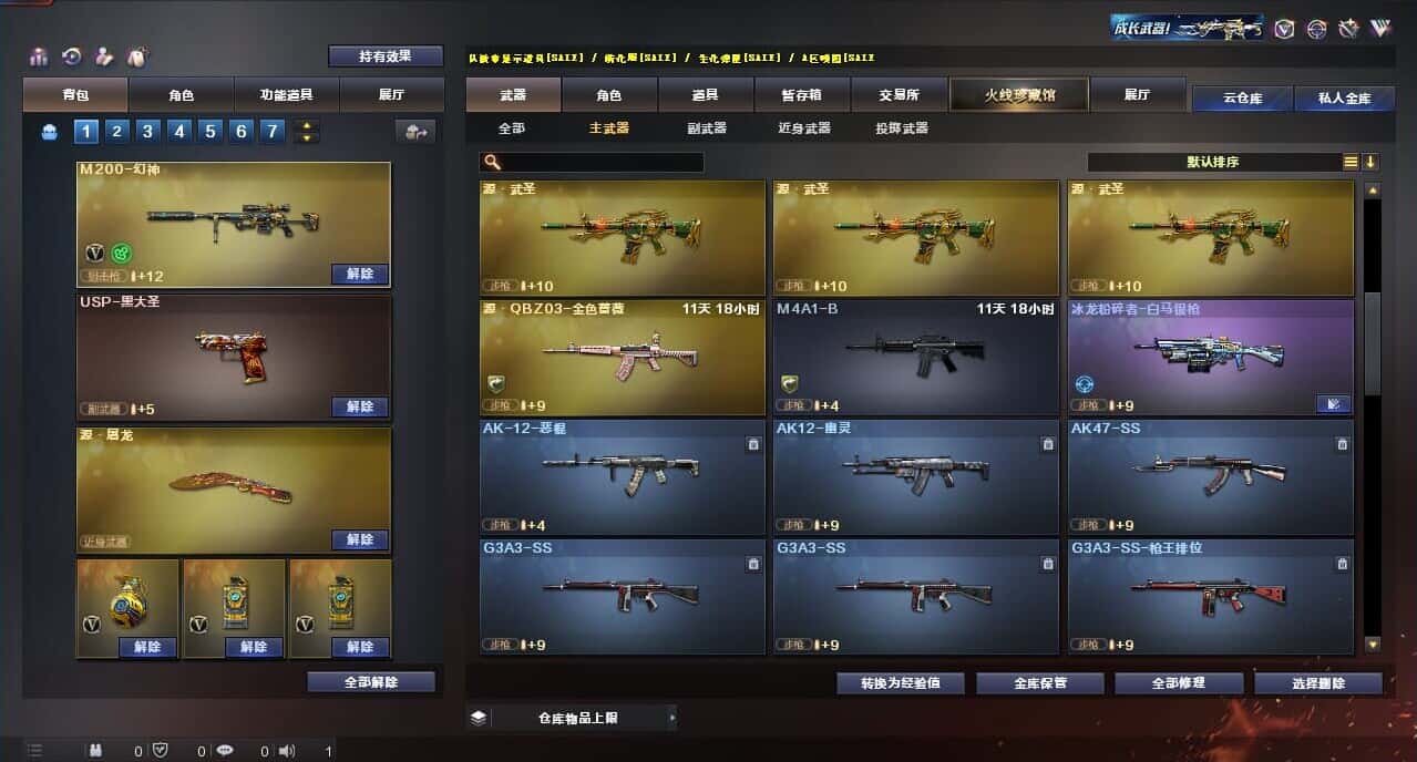 CFQM316671穿越火线账号详情图18 CFQM316671穿越火线账号详情图18