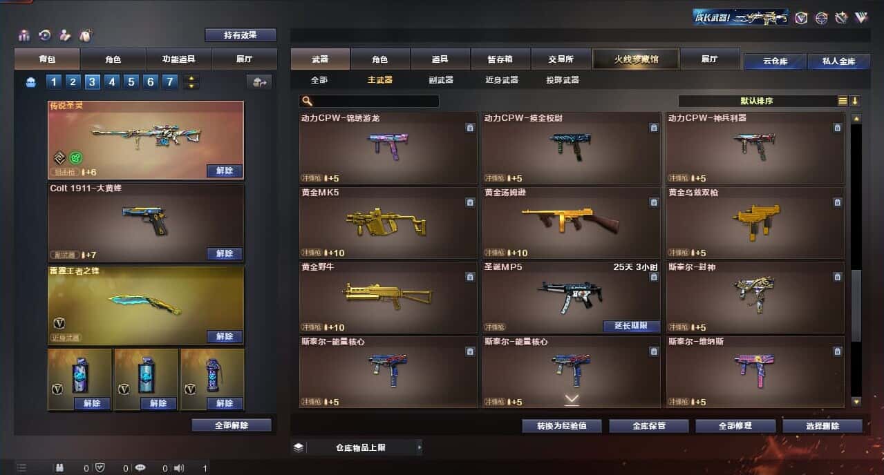 CFQM316671穿越火线账号详情图26 CFQM316671穿越火线账号详情图26