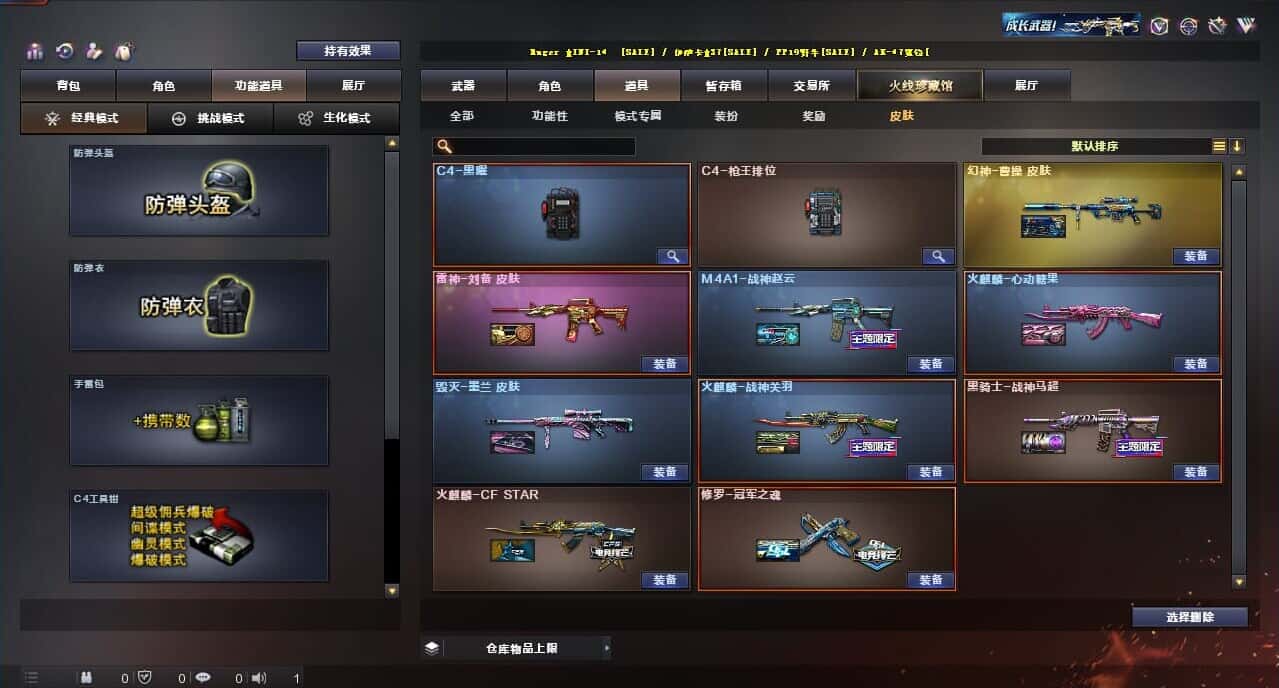 CFQM316671穿越火线账号详情图8 CFQM316671穿越火线账号详情图8