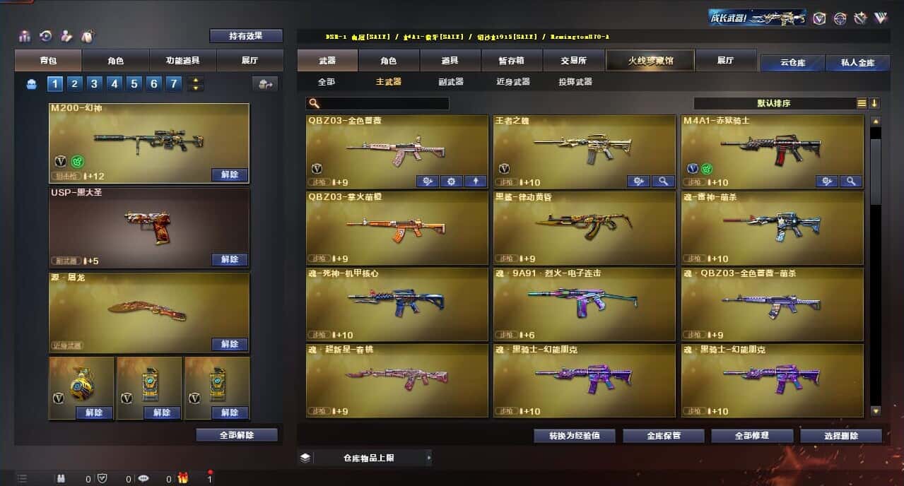 CFQM316671穿越火线账号详情图14 CFQM316671穿越火线账号详情图14