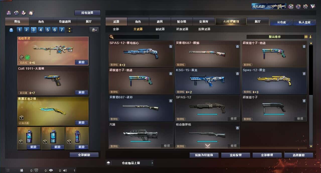 CFQM316671穿越火线账号详情图27 CFQM316671穿越火线账号详情图27