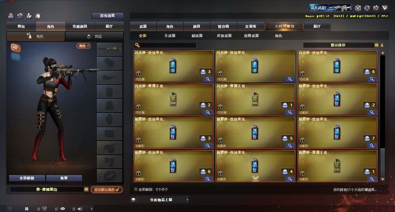 CFQM316671穿越火线账号详情图6 CFQM316671穿越火线账号详情图6