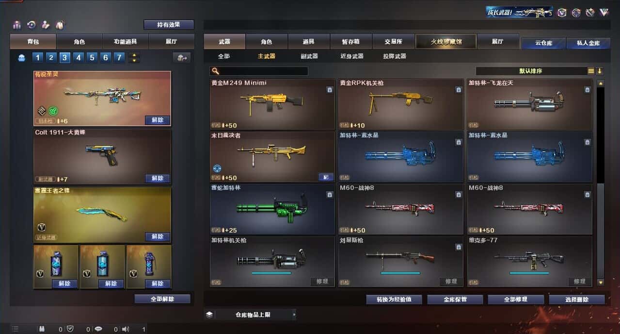 CFQM316671穿越火线账号详情图23 CFQM316671穿越火线账号详情图23