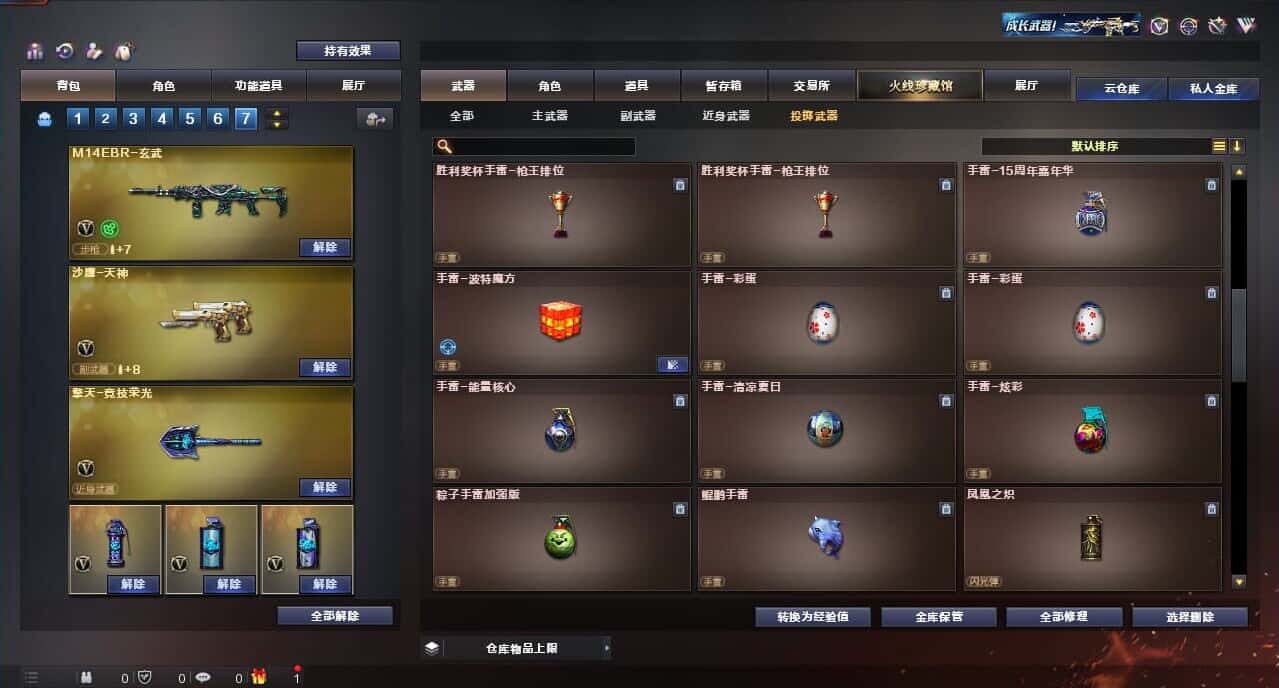 CFQM316671穿越火线账号详情图42 CFQM316671穿越火线账号详情图42