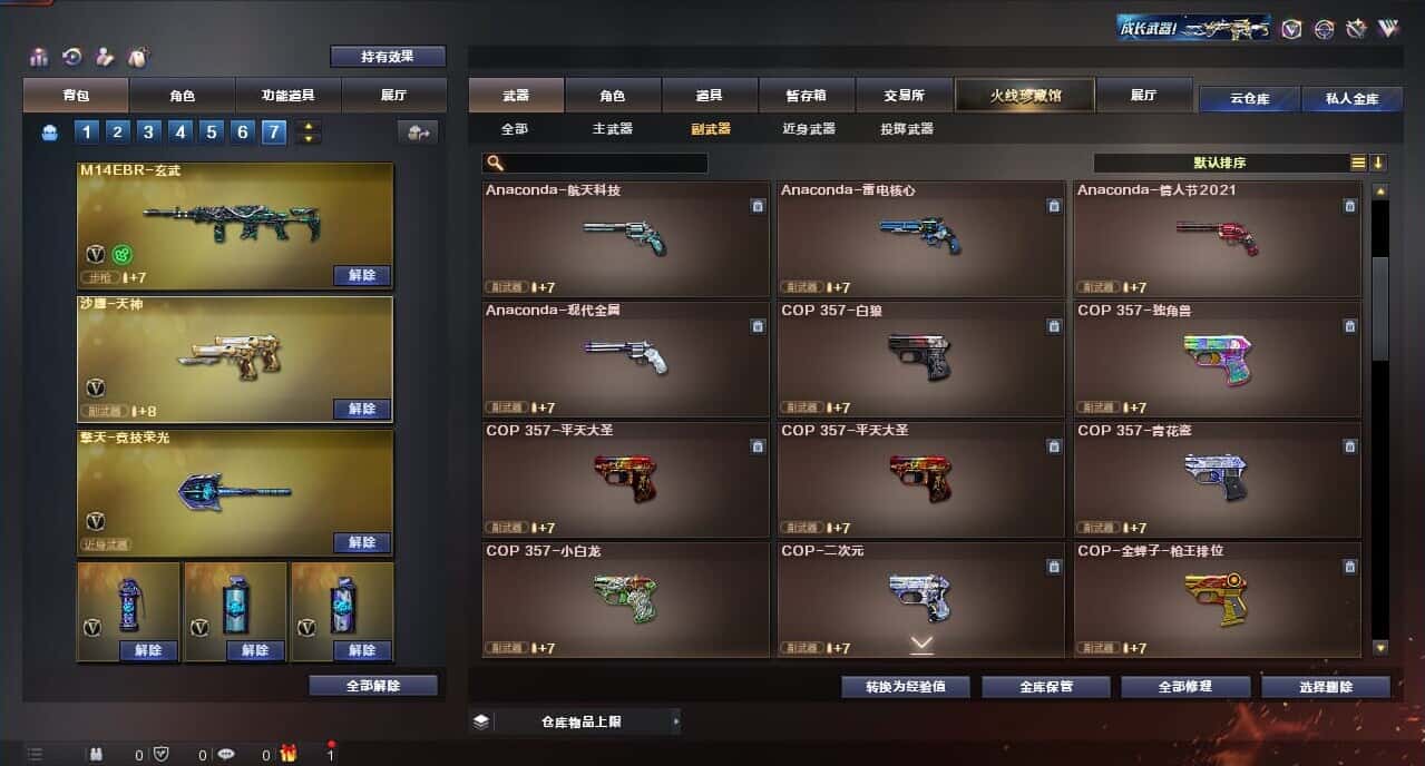 CFQM316671穿越火线账号详情图31 CFQM316671穿越火线账号详情图31
