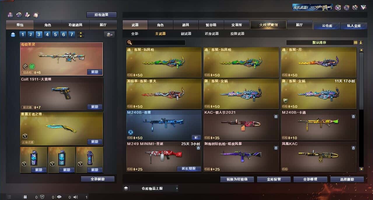 CFQM316671穿越火线账号详情图32 CFQM316671穿越火线账号详情图32