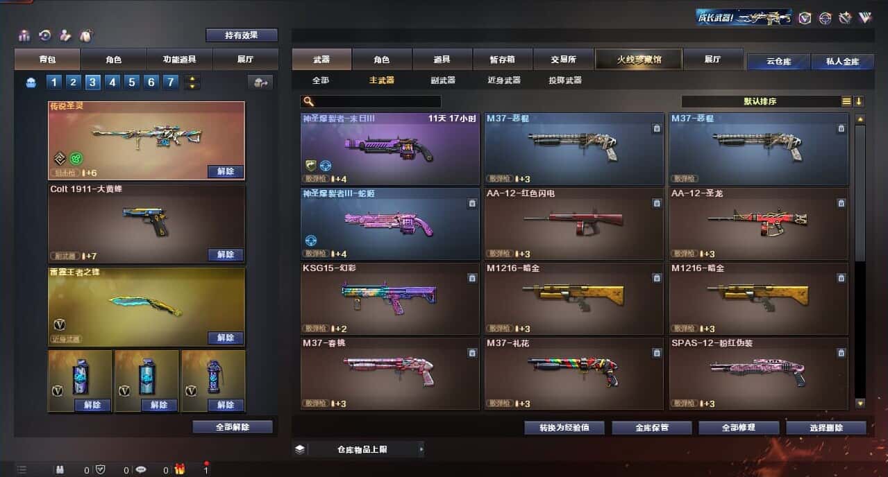 CFQM316671穿越火线账号详情图40 CFQM316671穿越火线账号详情图40