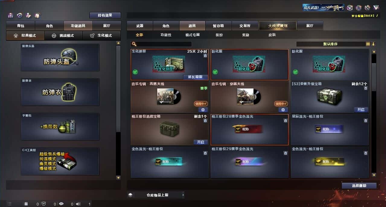 CFQM316671穿越火线账号详情图45 CFQM316671穿越火线账号详情图45