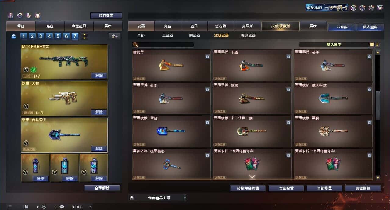CFQM316671穿越火线账号详情图36 CFQM316671穿越火线账号详情图36