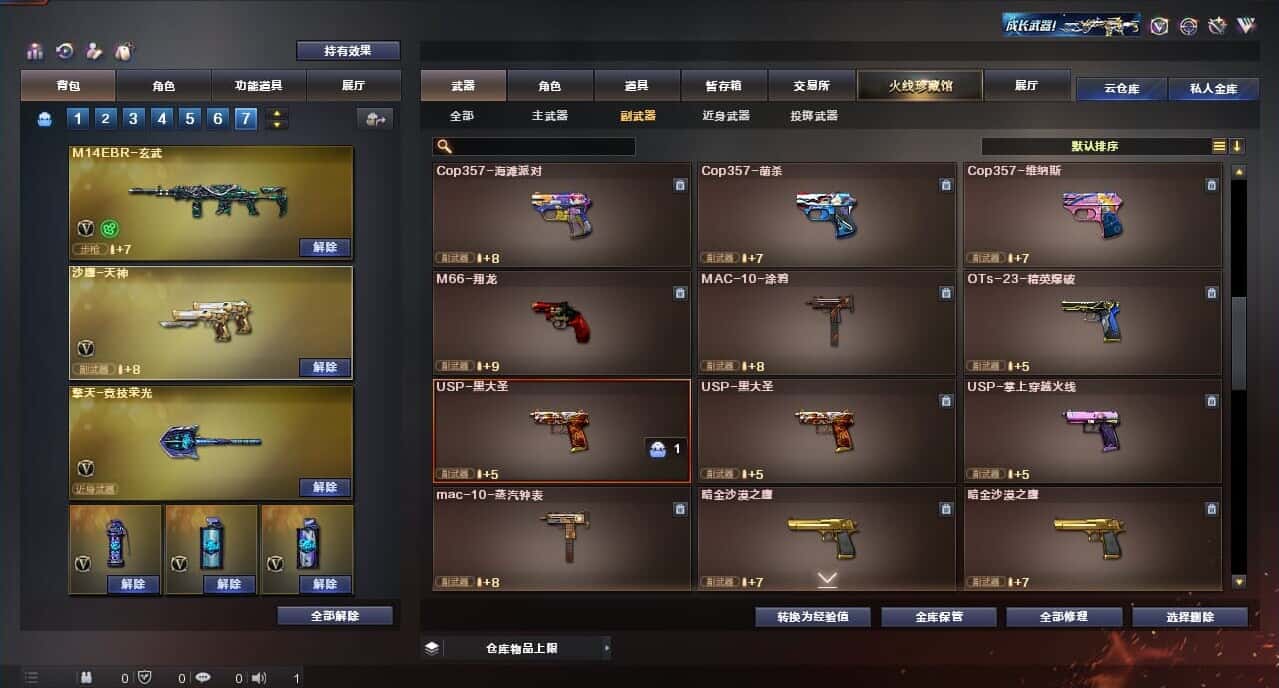 CFQM316671穿越火线账号详情图33 CFQM316671穿越火线账号详情图33