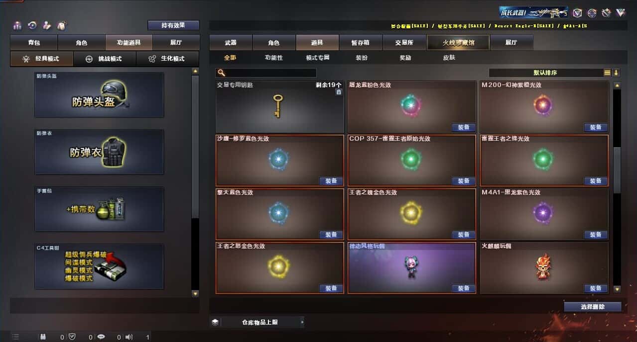 CFQM316671穿越火线账号详情图48 CFQM316671穿越火线账号详情图48