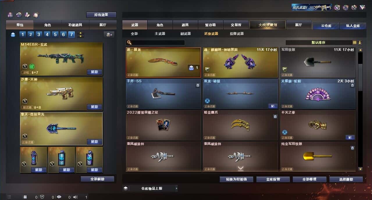 CFQM316671穿越火线账号详情图35 CFQM316671穿越火线账号详情图35