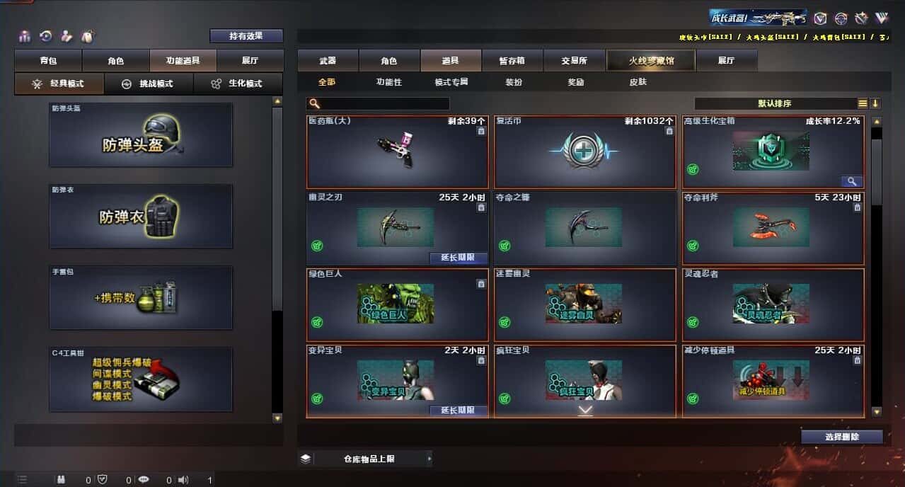 CFQM316671穿越火线账号详情图44 CFQM316671穿越火线账号详情图44
