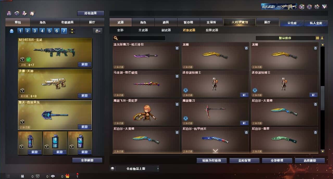 CFQM316671穿越火线账号详情图38 CFQM316671穿越火线账号详情图38