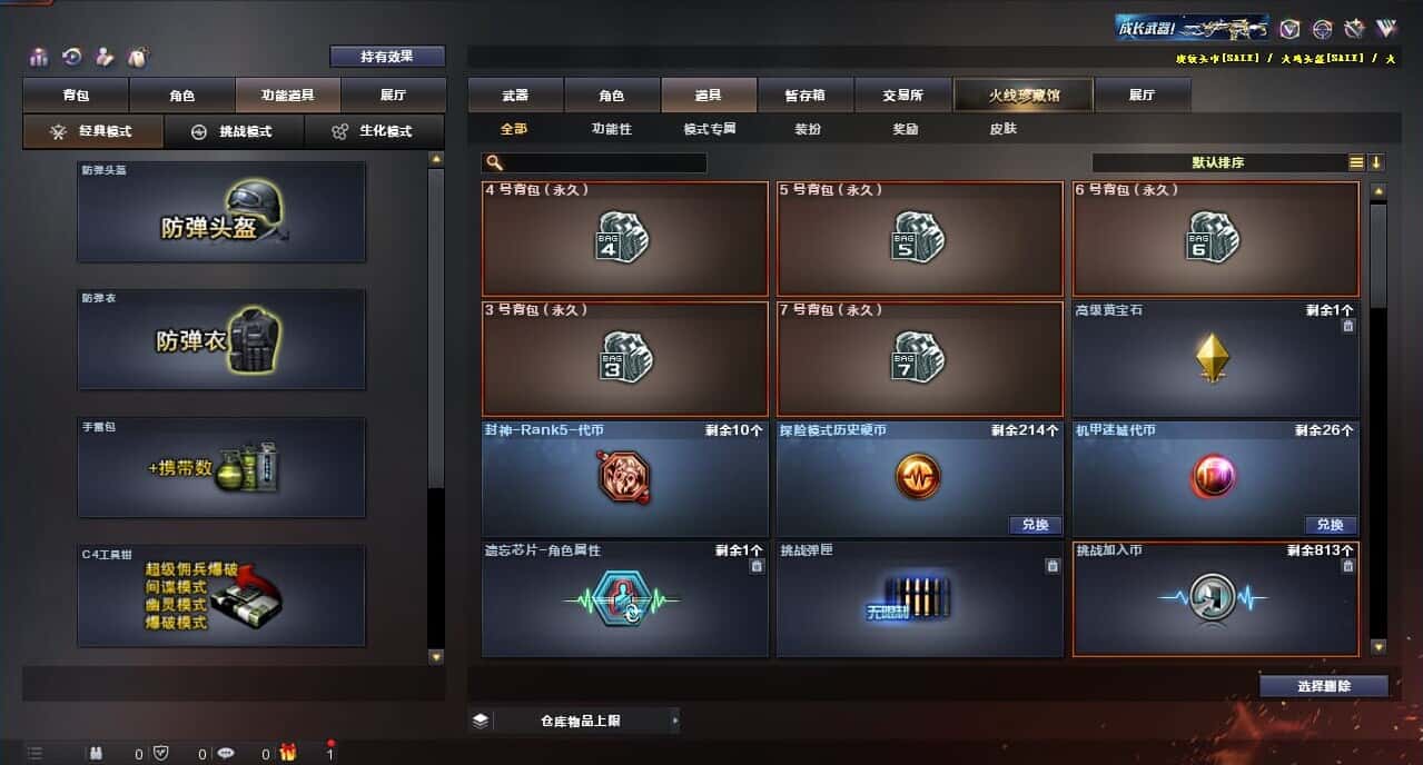 CFQM316671穿越火线账号详情图46 CFQM316671穿越火线账号详情图46