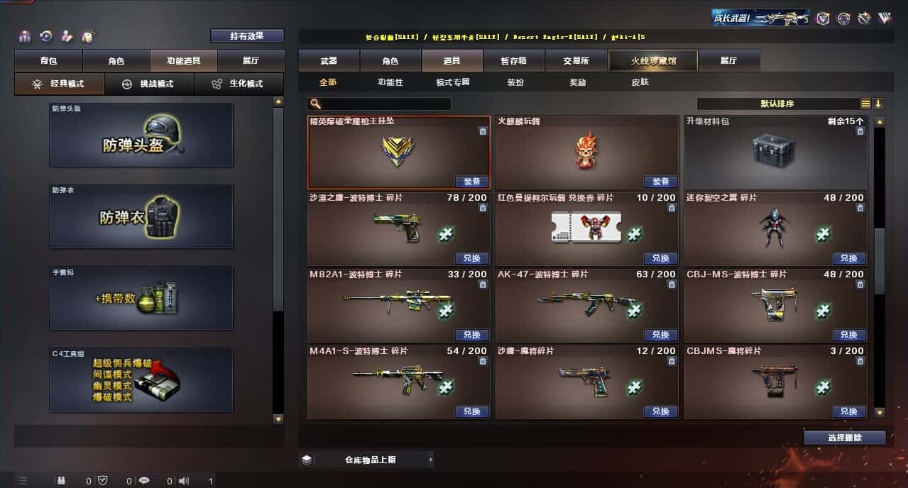 CFQM316671穿越火线账号详情图49 CFQM316671穿越火线账号详情图49