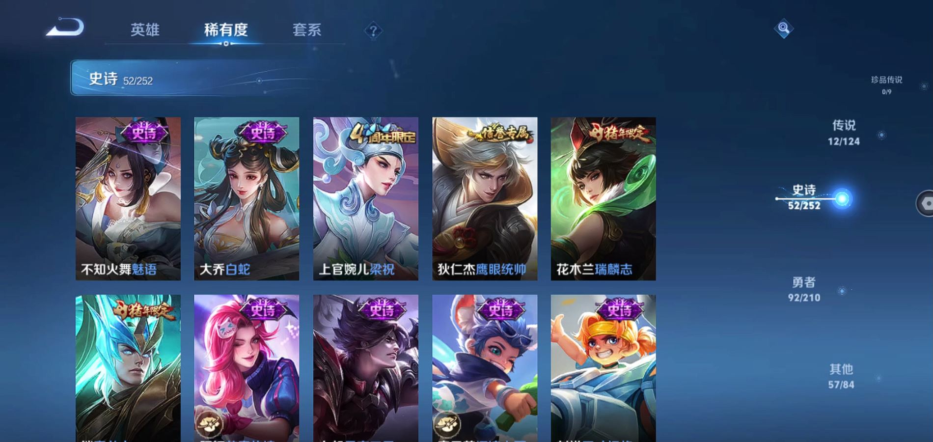 WZQM3175202王者荣耀账号详情图11 WZQM3175202王者荣耀账号详情图11