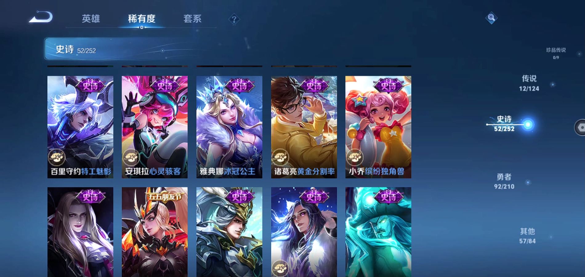WZQM3175202王者荣耀账号详情图12 WZQM3175202王者荣耀账号详情图12