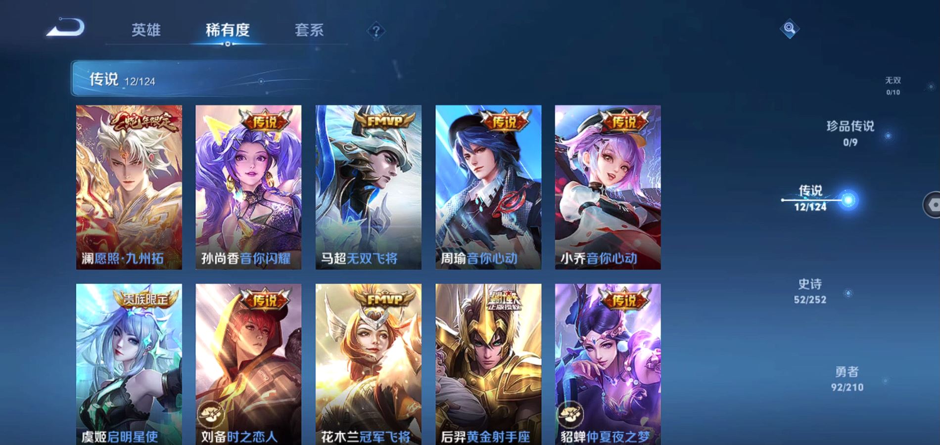 WZQM3175202王者荣耀账号详情图7 WZQM3175202王者荣耀账号详情图7