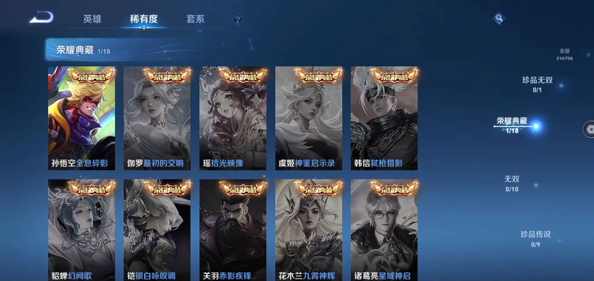 WZQM3175202王者荣耀账号详情图6 WZQM3175202王者荣耀账号详情图6
