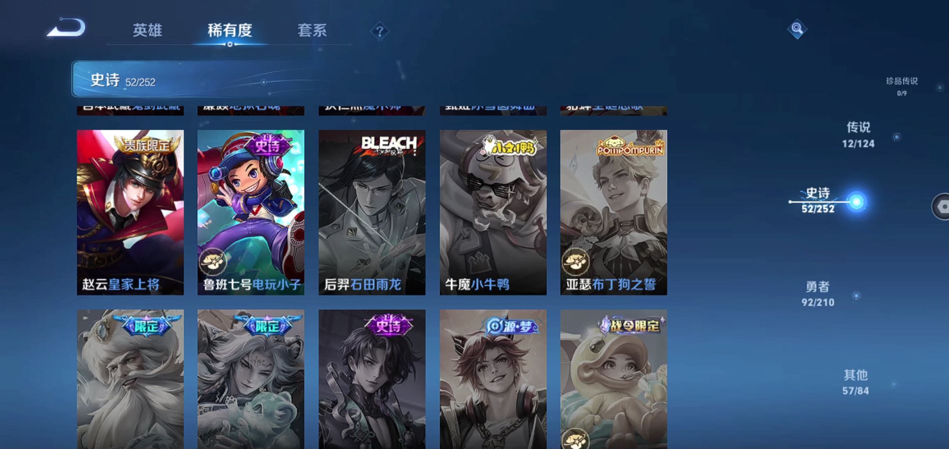 WZQM3175202王者荣耀账号详情图14 WZQM3175202王者荣耀账号详情图14