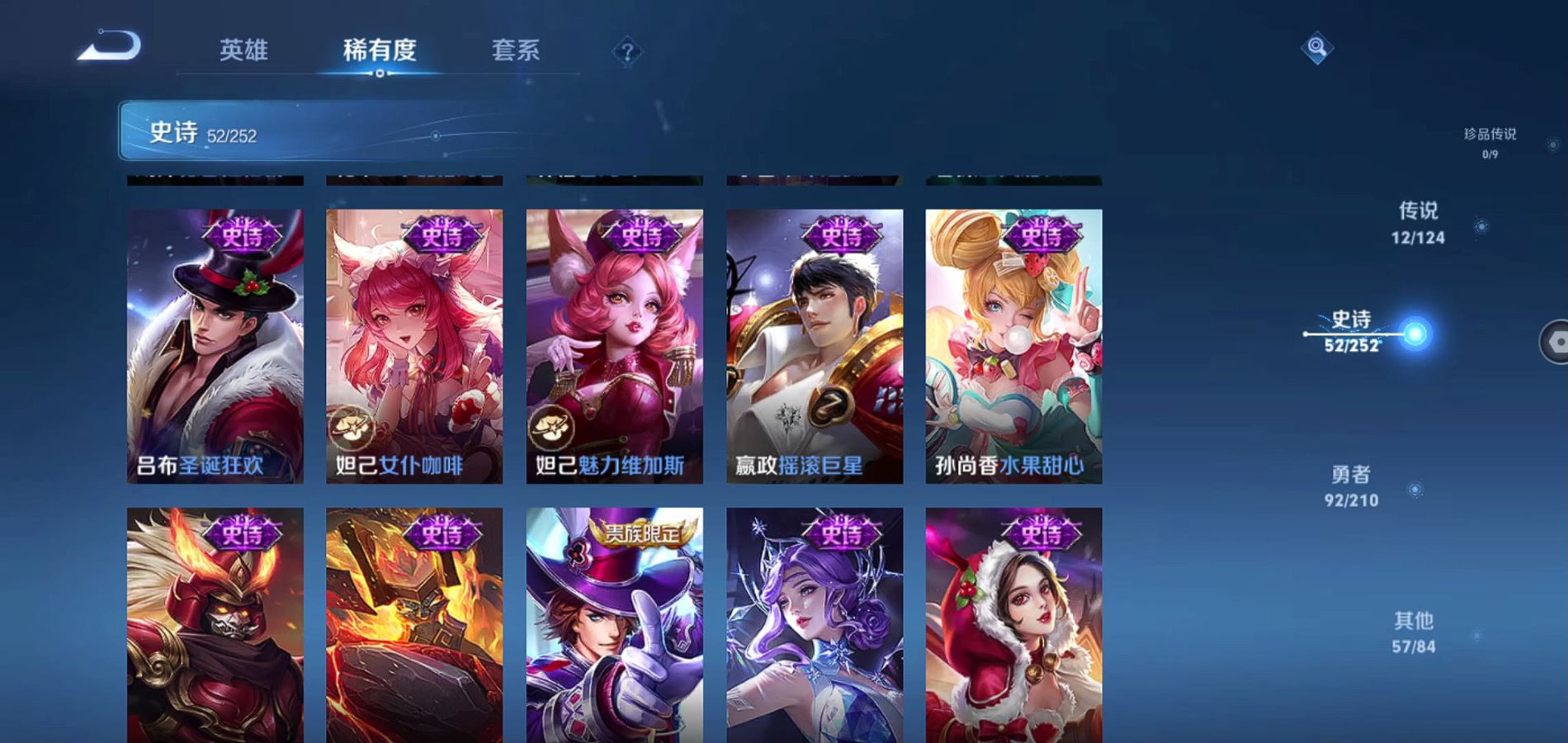 WZQM3175202王者荣耀账号详情图13 WZQM3175202王者荣耀账号详情图13