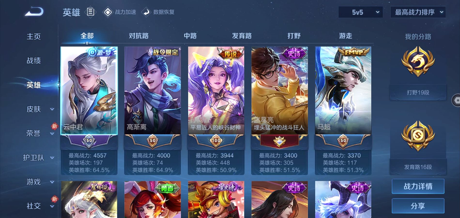 WZQM3175202王者荣耀账号详情图5 WZQM3175202王者荣耀账号详情图5