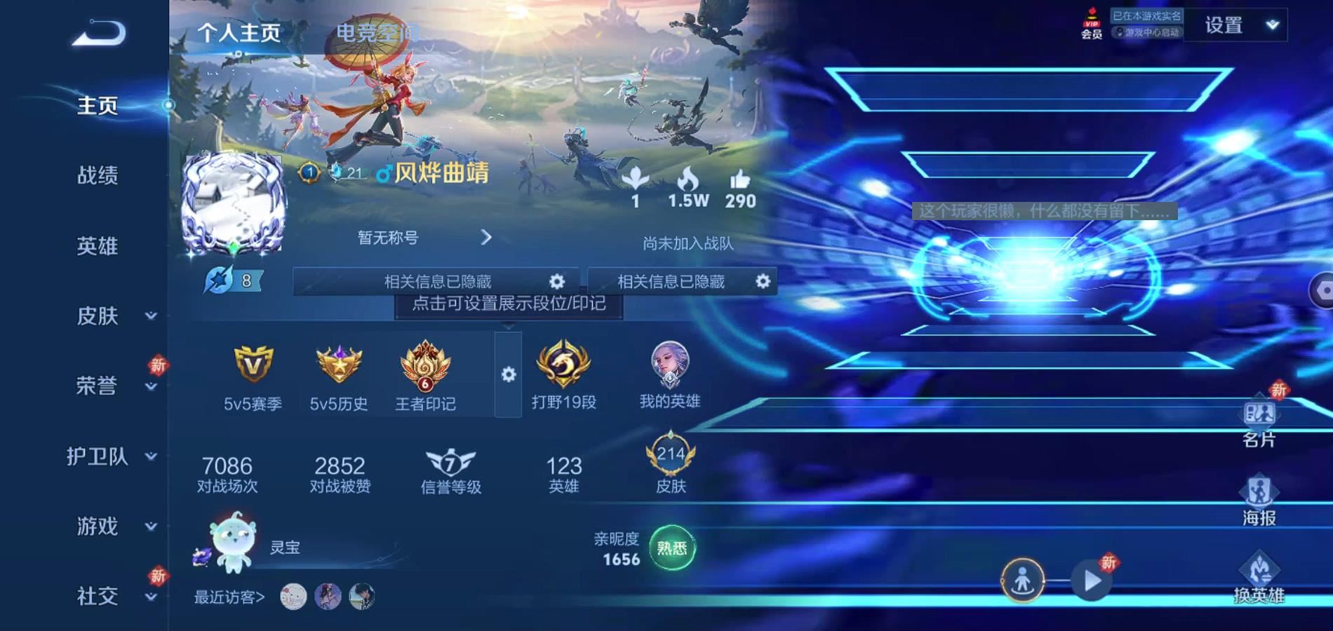 WZQM3175202王者荣耀账号详情图3 WZQM3175202王者荣耀账号详情图3