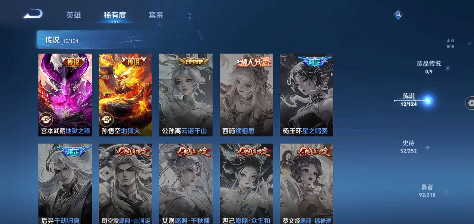 WZQM3175202王者荣耀账号详情图8 WZQM3175202王者荣耀账号详情图8