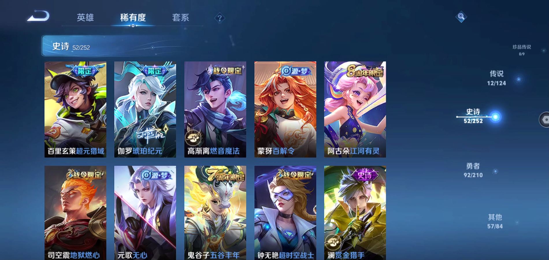 WZQM3175202王者荣耀账号详情图9 WZQM3175202王者荣耀账号详情图9