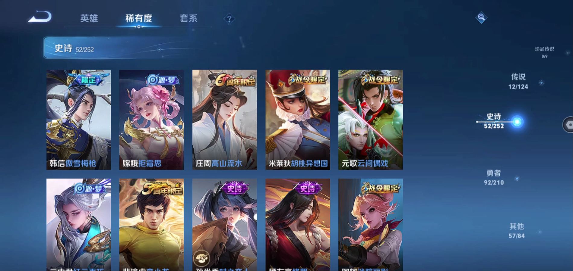 WZQM3175202王者荣耀账号详情图10 WZQM3175202王者荣耀账号详情图10