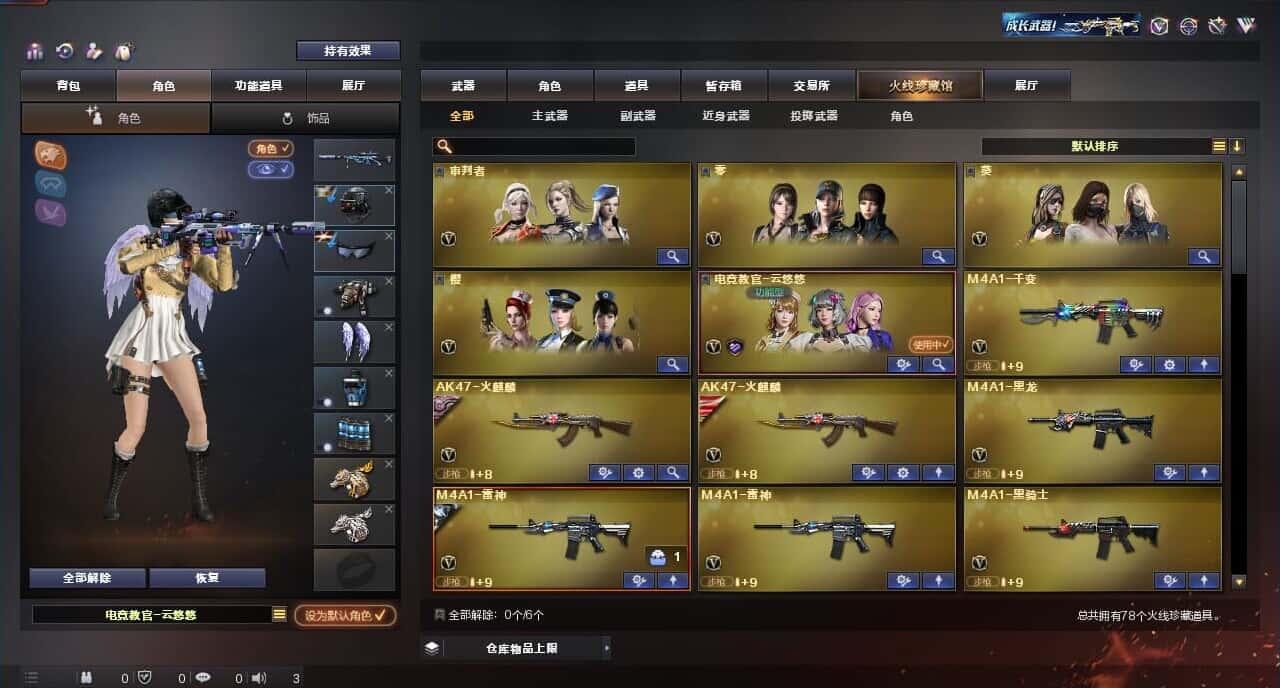 CFQM316673穿越火线账号详情图2 CFQM316673穿越火线账号详情图2