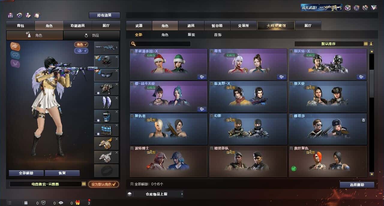 CFQM316673穿越火线账号详情图14 CFQM316673穿越火线账号详情图14