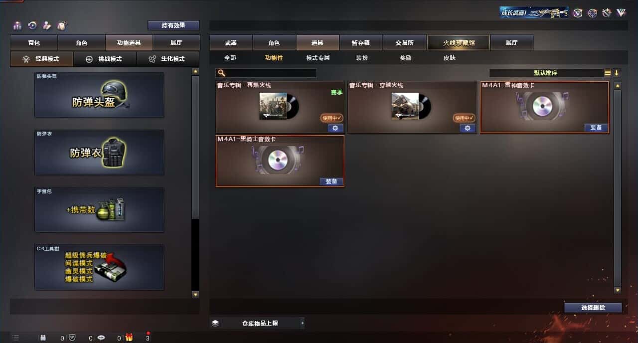 CFQM316673穿越火线账号详情图9 CFQM316673穿越火线账号详情图9