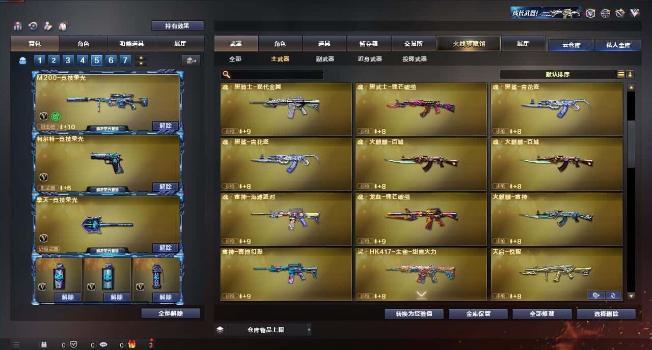 CFQM316673穿越火线账号详情图17 CFQM316673穿越火线账号详情图17