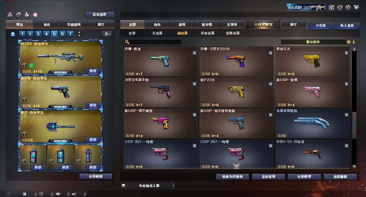 CFQM316673穿越火线账号详情图29 CFQM316673穿越火线账号详情图29