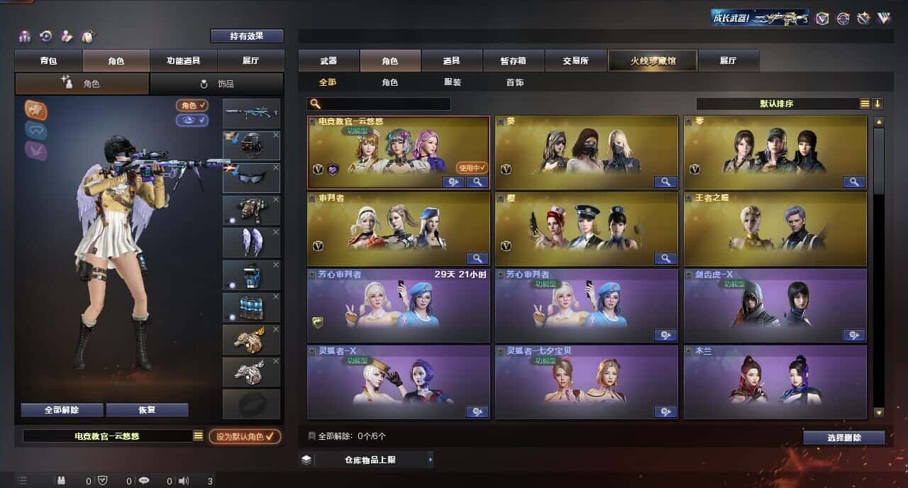 CFQM316673穿越火线账号详情图13 CFQM316673穿越火线账号详情图13